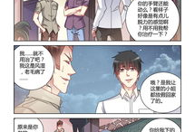 419漫画,网络诈骗背后的黑色幽默与警示