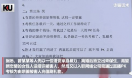 91直播是诈骗,警惕网络直播陷阱
